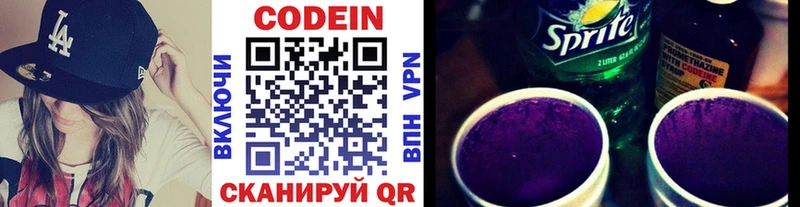 Кодеин напиток Lean (лин)  Луховицы 