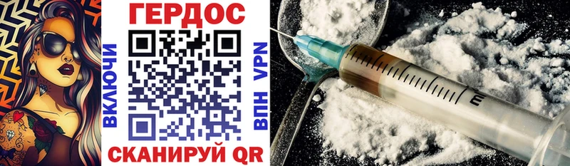 ГЕРОИН Heroin Луховицы
