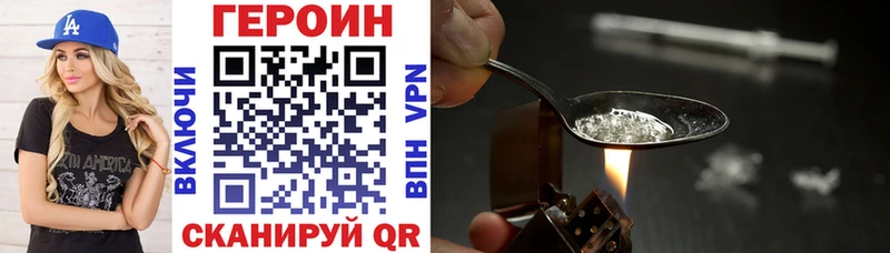 ГЕРОИН Heroin  Луховицы 