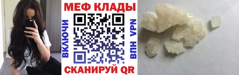 МЯУ-МЯУ mephedrone закладки Луховицы